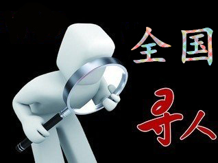 清水河县寻人公司找一个人要多少钱？