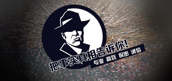 清水河县私家调查公司的几大原则
