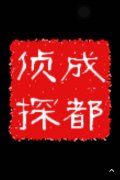 「清水河县私家调查」取证必备知识和素养